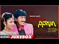 E Hrudaya Ninagagi Kannada Movie Songs Audio Jukebox Kumar Govind Rashika V Manohar