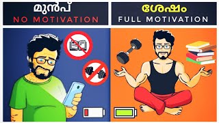 ഇനി നിങ്ങളെ പിടിച്ചാൽ കിട്ടൂല.. 🔥🔥 | TRICKS TO STAY MOTIVATED to Anything 🔥🔥|
