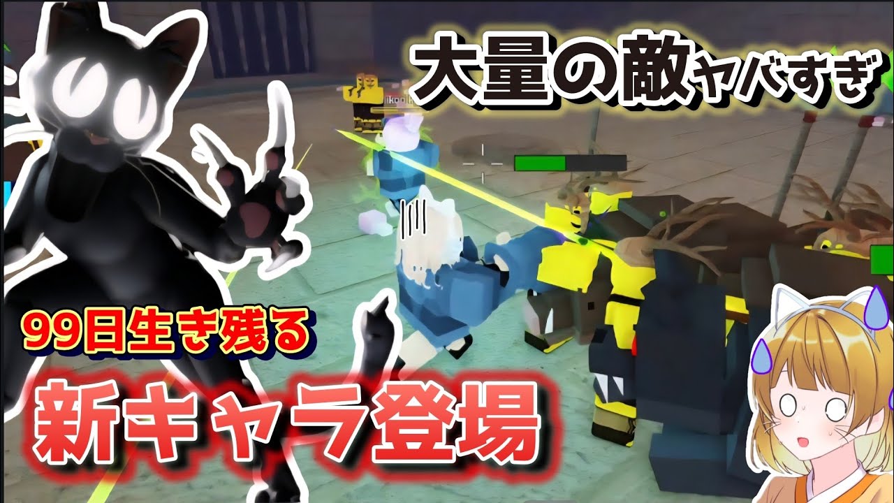 『ジャングルバイオーム第2弾』大量の敵がヤバすぎる闘技場に挑戦‼️‼️【99Nights in the Forest /99日生き残る】【ROBLOX /ロブロックス】