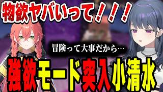 帰ればいいのに欲が出てしまう小清水透【小清水 透/にじさんじ/切り抜き】