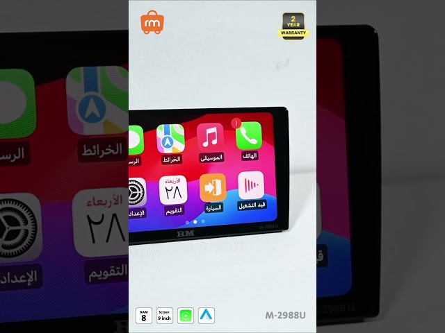 M-2988U شاشة فريم رودماستر 9 انش و أندرويد 12 + رام 8 جيجا وذاكرة داخلية 128 جيجا وتقنيةQLED مع شريحة 4G