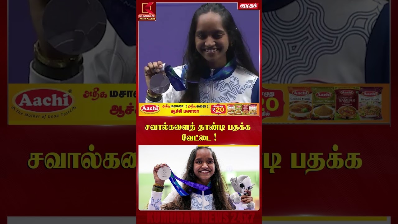 ஆசிய விளையாட்டில் இந்தியாவுக்கு இரட்டை Silver.! Elavenil Valarivan மாஸ் சாதனை | Asian Games | Medal