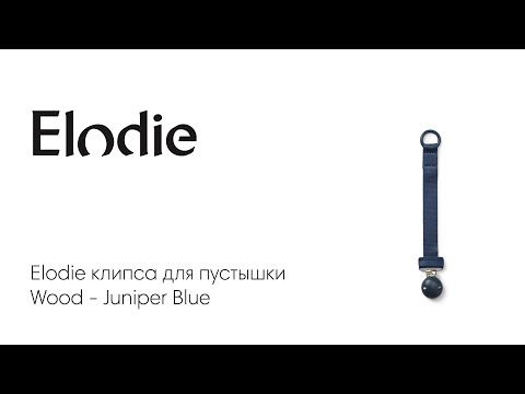 Elodie клипса для пустышки Wood - Juniper Blue