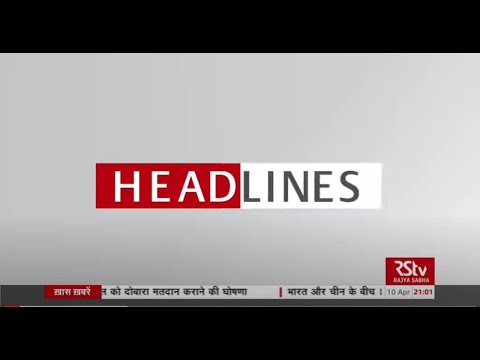 Top Headlines at 9 pm (English) | 10 April, 2021