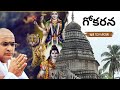 Gokarna Vaibhavam By Sri Chaganti Garu With Gokarna Temple Darsanam