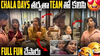 Download lagu Chala days తర్వాత team tho కలిసి full fun chesaru@pareshanboys  mp3