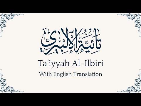 Ta'iyyah Al-Ilbiri With English Translation Recited By Badr At-Turki