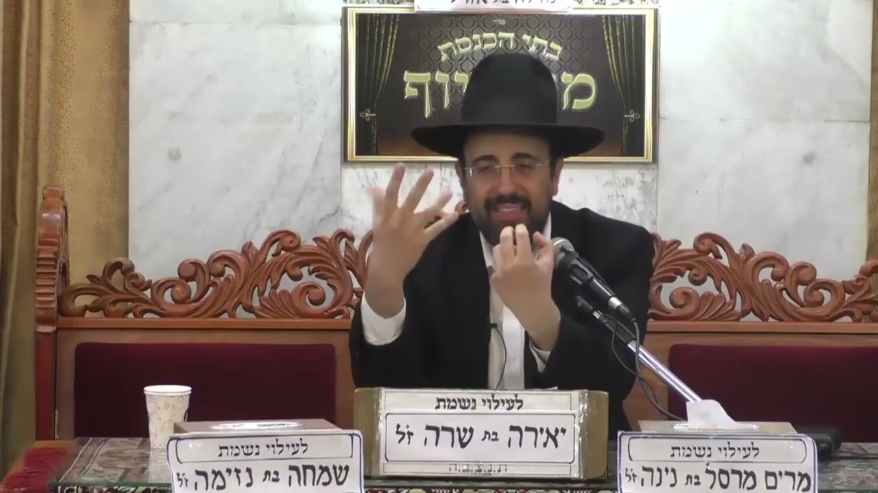 הרב מאיר אליהו • משנה באבות • תיקון המידות והמעשים