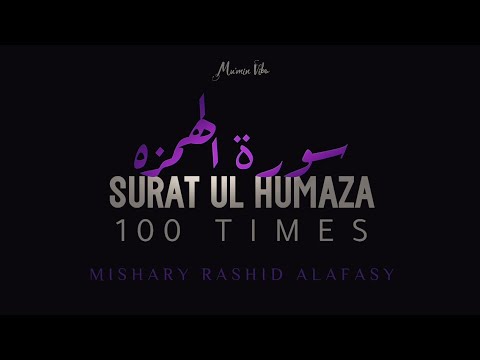 Surah Humazah 100 Times | Mishary Rashid Alafasy | with Translation and Transliteration | Mumin Vibe