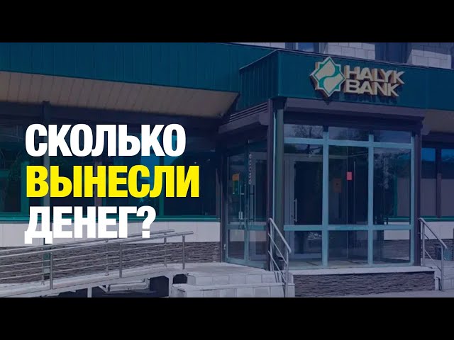 Подкоп под банк
