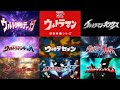 All Ultraman Opening Compilation 1966 2025 Full HD
