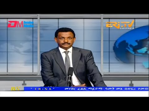 Evening News in Tigrinya for August 20, 2022 - ERi-TV, Eritrea