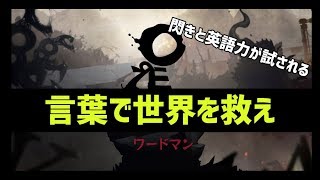 【実況】英単語で戦うHEROのゲームをやってみた【男性Vtuber】