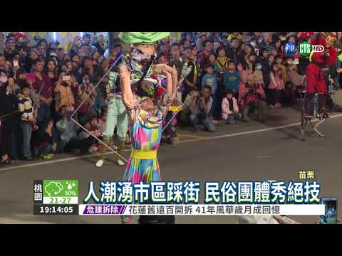 舞龍隊鞭炮狂炸 盼今年運勢旺!