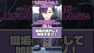 Xに嘘をつかせる剣持刀也