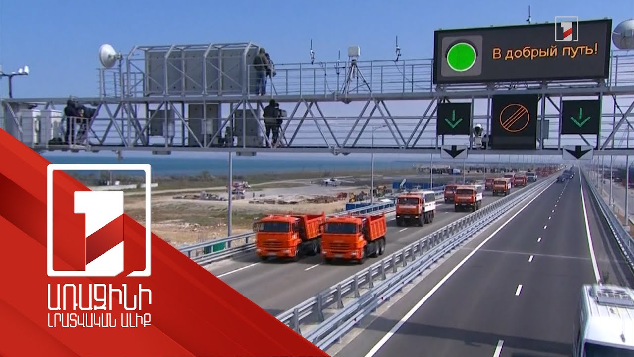 Ղրիմի կամուրջն օրինական թիրախ է մեզ համար. Պոդոլյակ