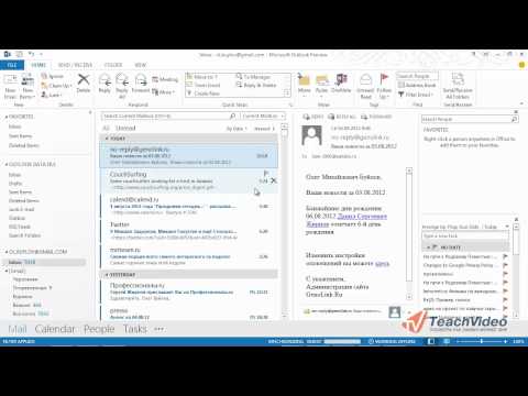 Видеообзор Microsoft Outlook