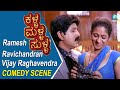 Kalla Malla Sulla Kannada Movie Comedy Scene 02 Ravichandran Ramesh Vijay Raghavendra Ragini