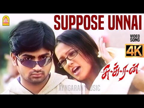 Suppose Unnai - 4K Video Song | சப்போஸ் உன்னை | Sukran | Vijay | Ravi Krishna | Anita | Vijay Antony