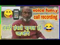 Chacha Voice Funny Call Recording Best Very Beautiful Comedy Funnyvideos