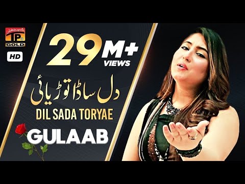 Gulaab | Dil Sada Toryae | Latest Punjabi Songs | TP Gold