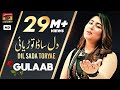 Gulaab Dil Sada Toryae Latest Punjabi Songs TP Gold