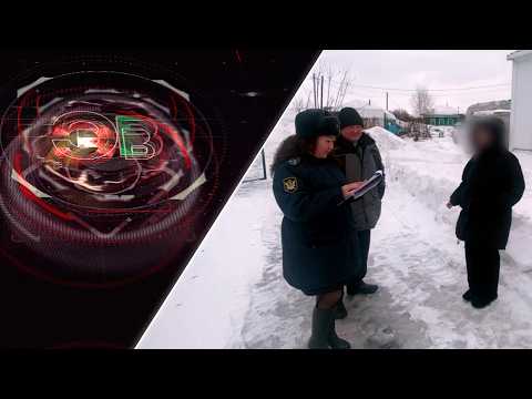 Экстренный вызов | 17 февраля 2026 | Происшествия Новосибирской области | Телеканал ОТС