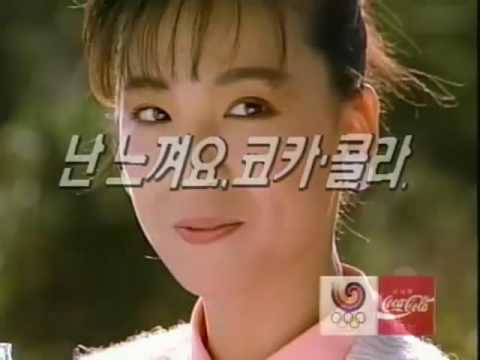 난 느껴요! 코카콜라 - 심혜진 , 이종원 (한국판 CF)  Coca Cola 'I feel Coke' korea