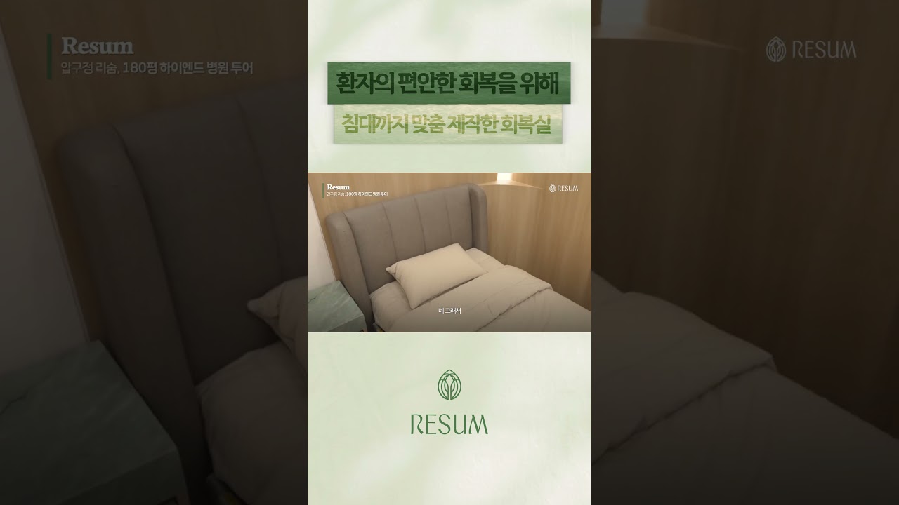 “连恢复室的床都是专门定制的”兼顾安全与设计的VIP恢复室