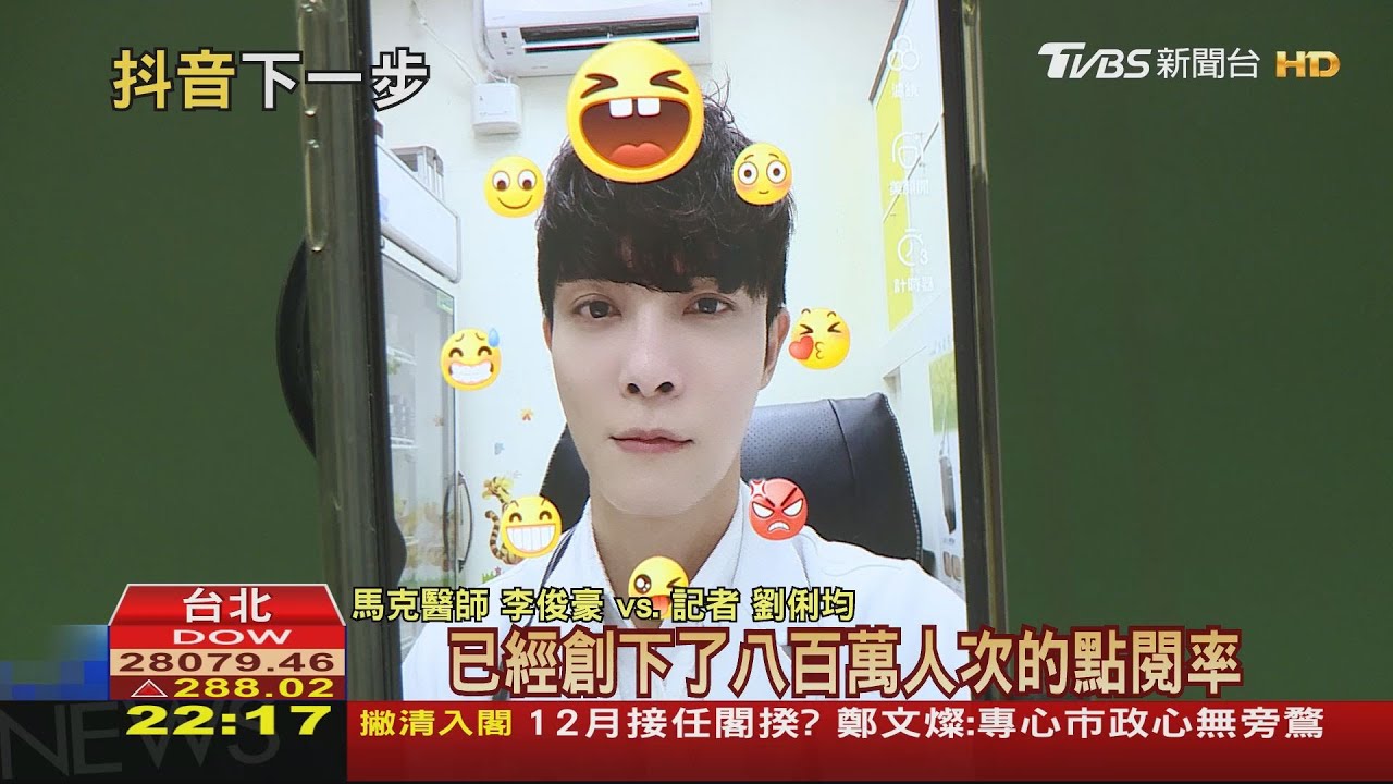 美中對峙激化 下架TikTok、微信打科技戰