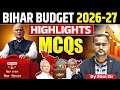 BIHAR BUDGET 2026 Complete Analysis बिहार बजट 2026 विस्तार से EDUT