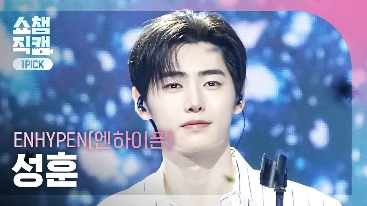 ENHYPEN(엔하이픈) 성훈 / Highlight
