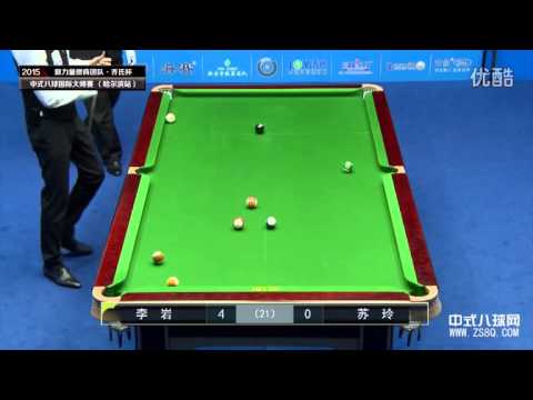 Li Yan VS Su Ling - World Chinese 8 Ball Masters Tour 2015-2016 Stop 2 Harbin
