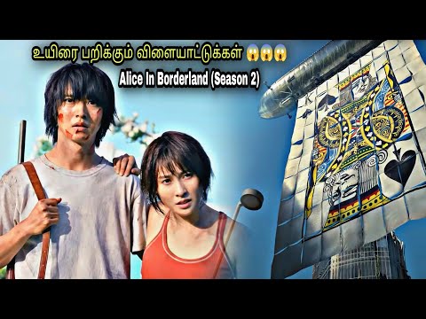 இந்த உலகம் உண்மையா? கனவா😱Japanese Series In Tamil Dubbed | Voice Over Tamil |Netflix New series