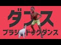 Dance Brazil Dog Dance