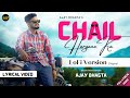 Chail Haryane Ka | LoFi (Official) | Lyrical Video | Ajay Bhagta | #haryanvi Song