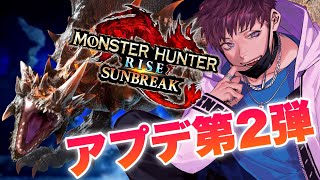 エスピナス亜種のブレスでヌリカメごと吹っ飛ばされた男【モンスターハンター ライズ:サンブレイク】