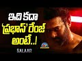 Salaar Box Office Collections without Promotion | Prabhas, Prashanth Neel || @NTVENT