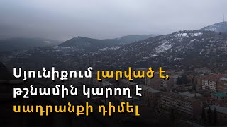Կապանով որևէ միջանցք կամ ճանապարհ զիջելու դեպքում անվտանգությունը չի երաշխավորվելու. քաղաքապետ