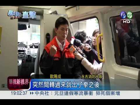 KTV救醉男 救護人員遭追打