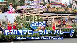【ハワイ】島によって決まった色があるんだね