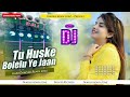 Tu Has Ke Bolelu Ye Jaan Bhojpuri Remix Song Dj RaNjiT ️ ️