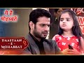 Does Raman Hate Roohi Full Ep 61 65 Yeh Hai Mohabbatein