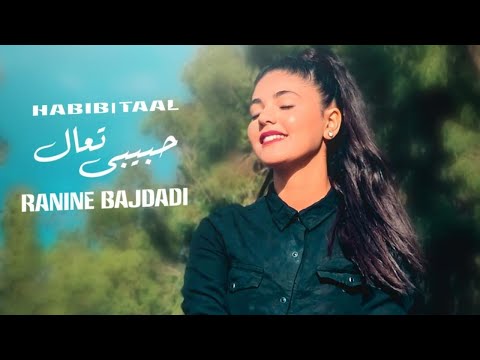 حبيبي تعال رنين بجدادي