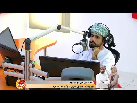 كيف برر المكرم الشيخ أحمد الغفيلي استضافة حليمة بولند في السلطنة؟