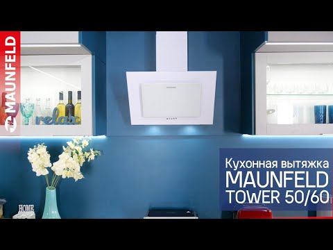 Кухонная вытяжка MAUNFELD Tower 60 (черный)