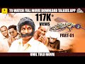 Tulu SUPERHIT Comedy Movie UMIL Full Movie Part 01 Tulu Movie Aravind Bolar Bhojaraj Vamnjoor