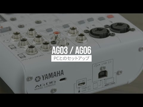 6チャンネルミキサー AG06 ヤマハ｜YAMAHA 通販 | ビックカメラ.com