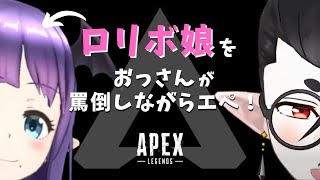 APEX リアリティー同時生配信