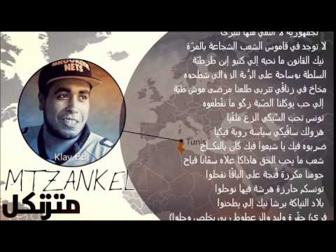 New Klay BBJ 2014 - Metzankel (متزنــــكل)
